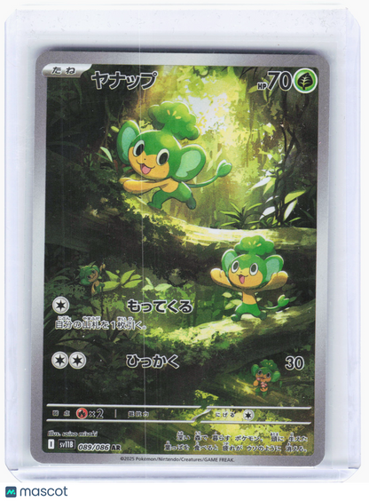 2025 Pokemon—Pansage #89 Black Bolt—Art Rare Holo Japanese