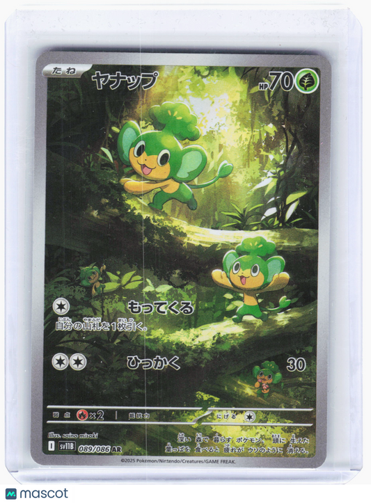 2025 Pokemon—Pansage #89 Black Bolt—Art Rare Holo Japanese