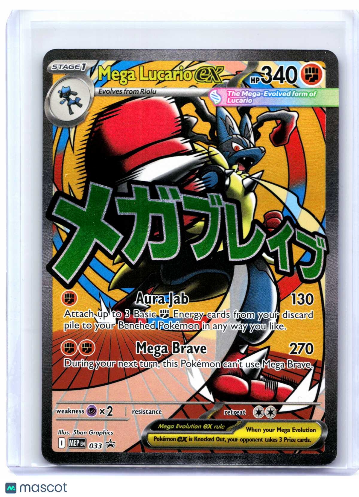 2026 Pokemon—Mega Lucario ex #033 Mega Evolution Promo—Black Star Promo Holo