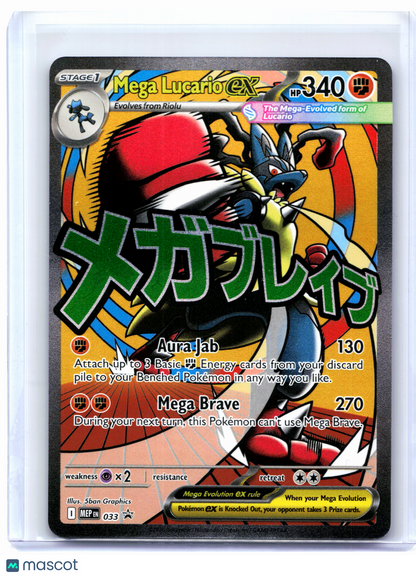 2026 Pokemon—Mega Lucario ex #033 Mega Evolution Promo—Black Star Promo Holo