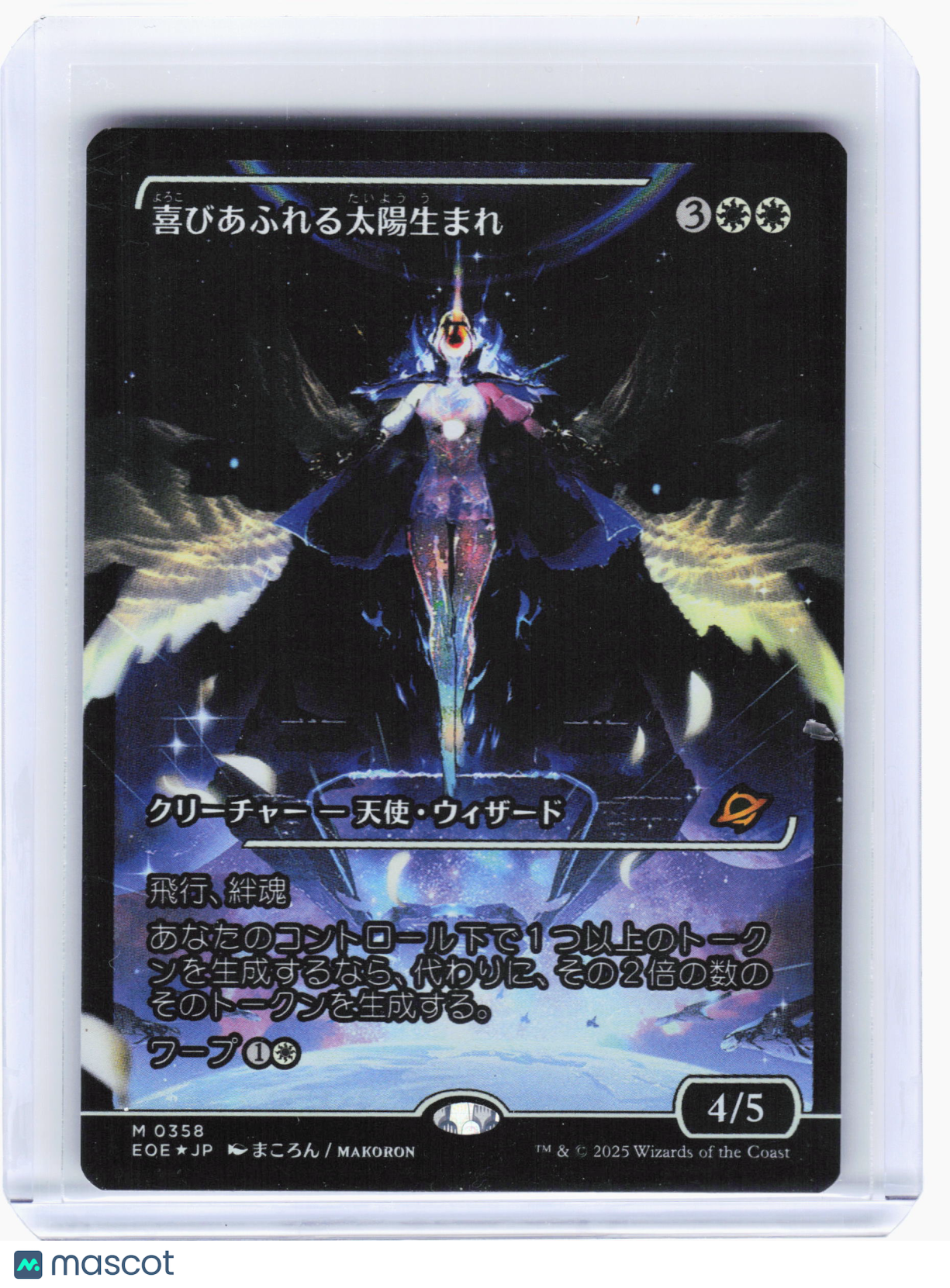2025 Magic: TG—Exalted Sunborn #358 EOE—Mythic Foil Japanese (Showcase)