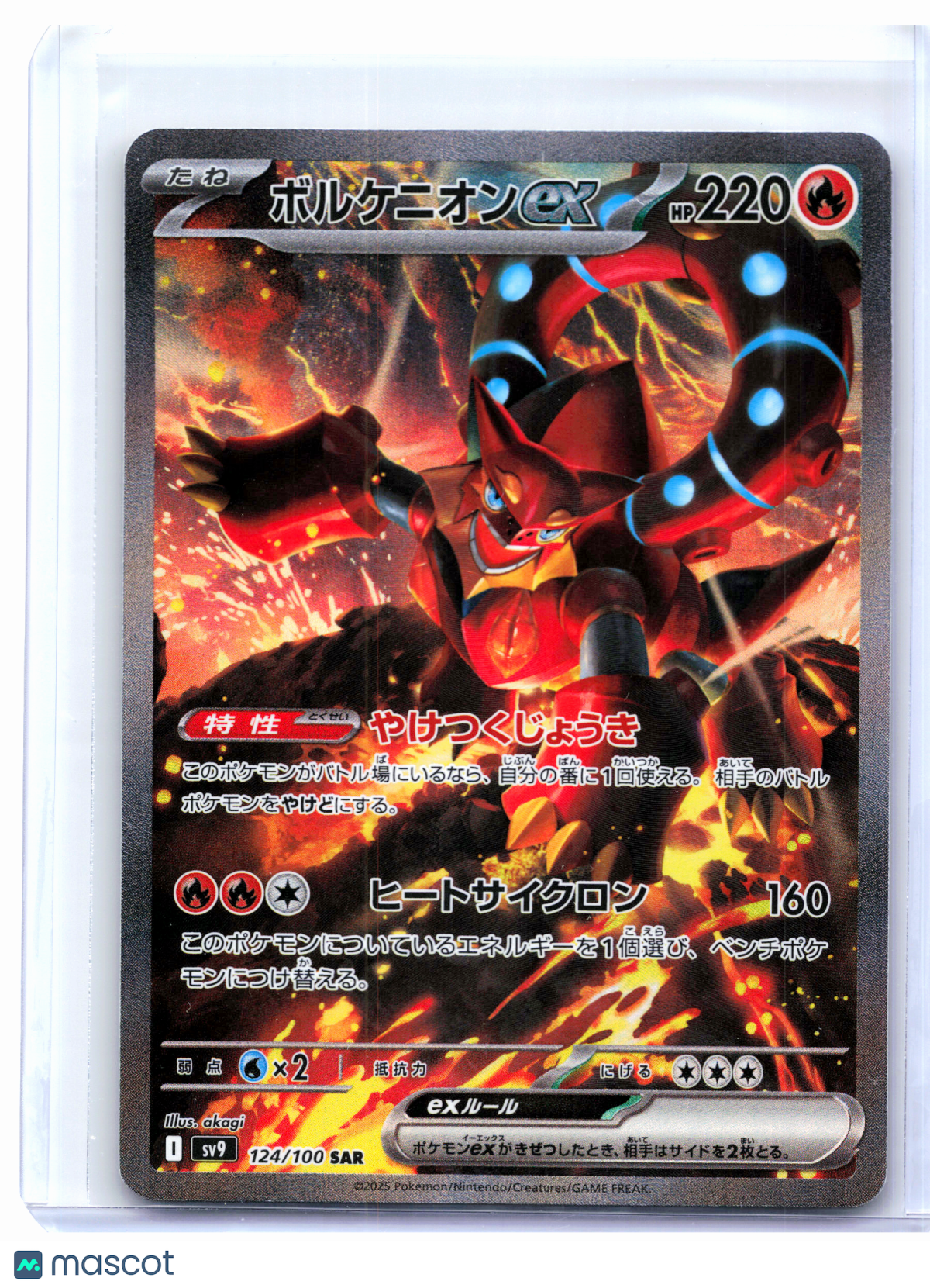 2025 Pokemon—Volcanion ex #124/100 Battle Partners—Special Art Rare Japanese