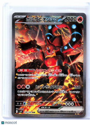2025 Pokemon—Volcanion ex #124/100 Battle Partners—Special Art Rare Japanese