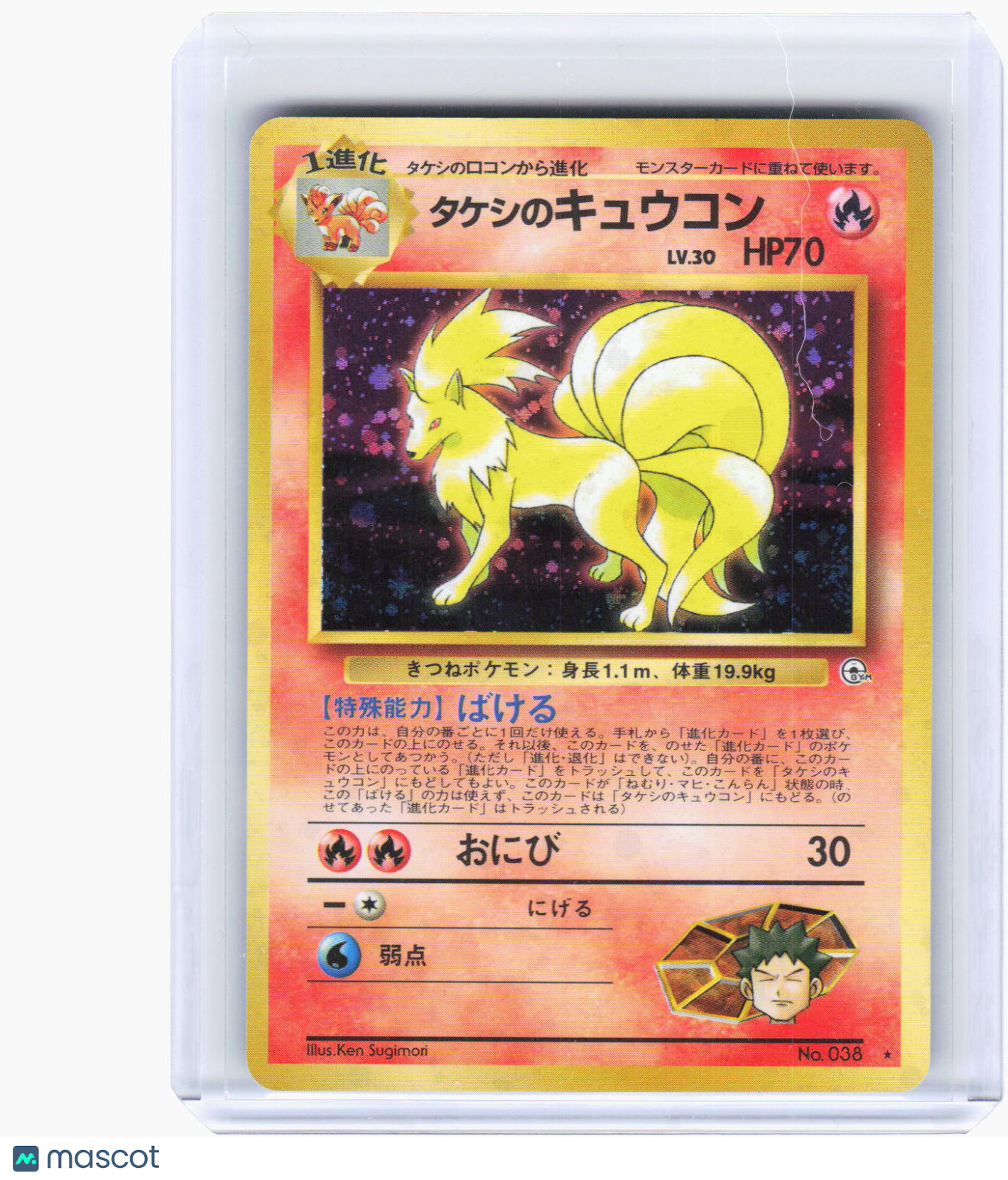 1999 Pokemon—Brock's Ninetales #No.038 Leaders' Stadium—Holo Rare Japanese (LP)