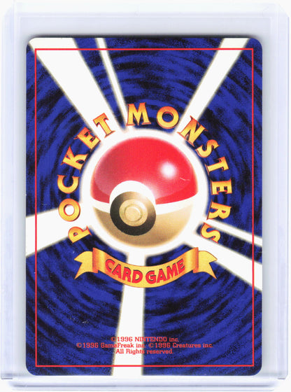 1999 Pokemon—Brock's Ninetales #No.038 Leaders' Stadium—Holo Rare Japanese (LP)