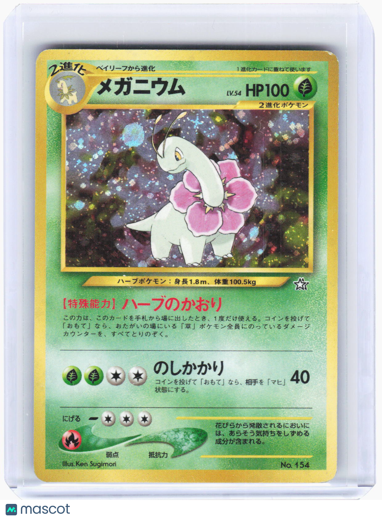 2000 Pokemon—Meganium #No. 154 Neo Premium File 1— Holo Japanese (Damaged)
