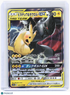2019 Pokemon—Pikachu & Zekrom GX #41/173 SM12a: Tag All Stars—DR Foil JP