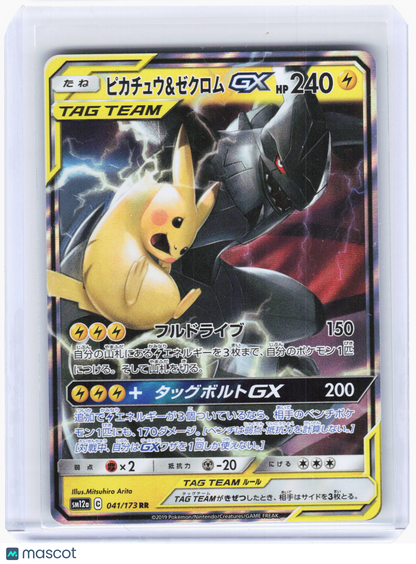 2019 Pokemon—Pikachu & Zekrom GX #41/173 SM12a: Tag All Stars—DR Foil JP