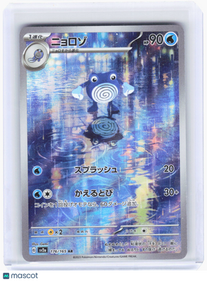2023 —Poliwhirl #176/165 AR SV2a: Pokemon Card 151—Art Rare Foil Japanese