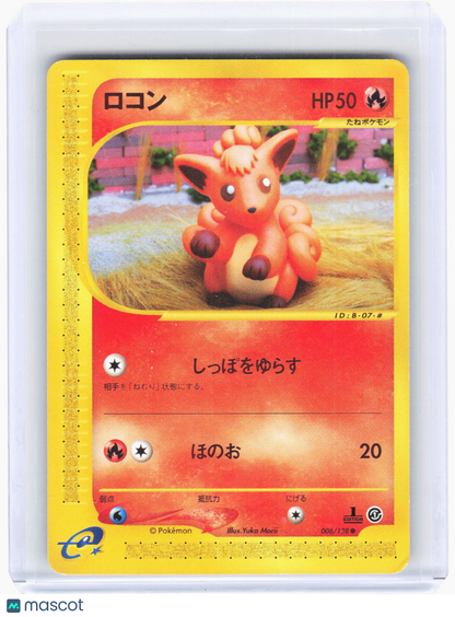 2002 Pokemon—Vulpix #6/128 Base Expansion Pack—Common Non-Foil JP (HP) 1st Ed