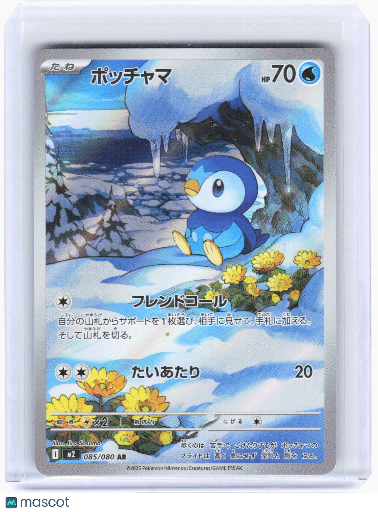 2025 Pokemon—Piplup #085/080 AR M2: Inferno X—Art Rare Foil Japanese