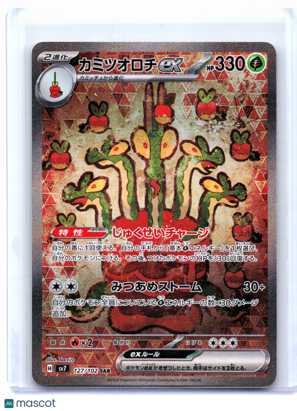 2024 Pokemon—Hydrapple ex #127/102 Stellar Miracle—Special Art Rare Japanese