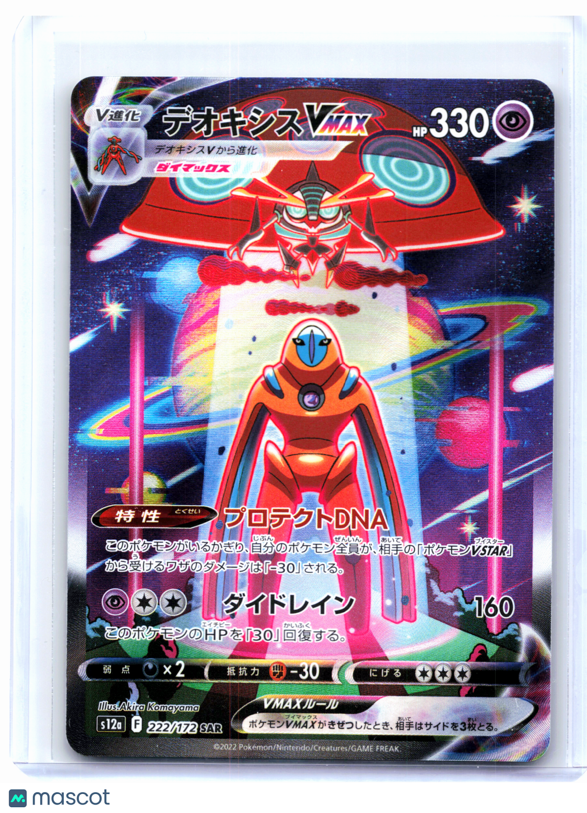 2022 Pokemon—Deoxys VMAX #222/172 VSTAR Universe—Special Art Rare Holo Japanese