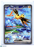 2023 Pokemon—Zapdos ex #204/165 Pokemon Card 151—Special Art Rare Holo Japanese