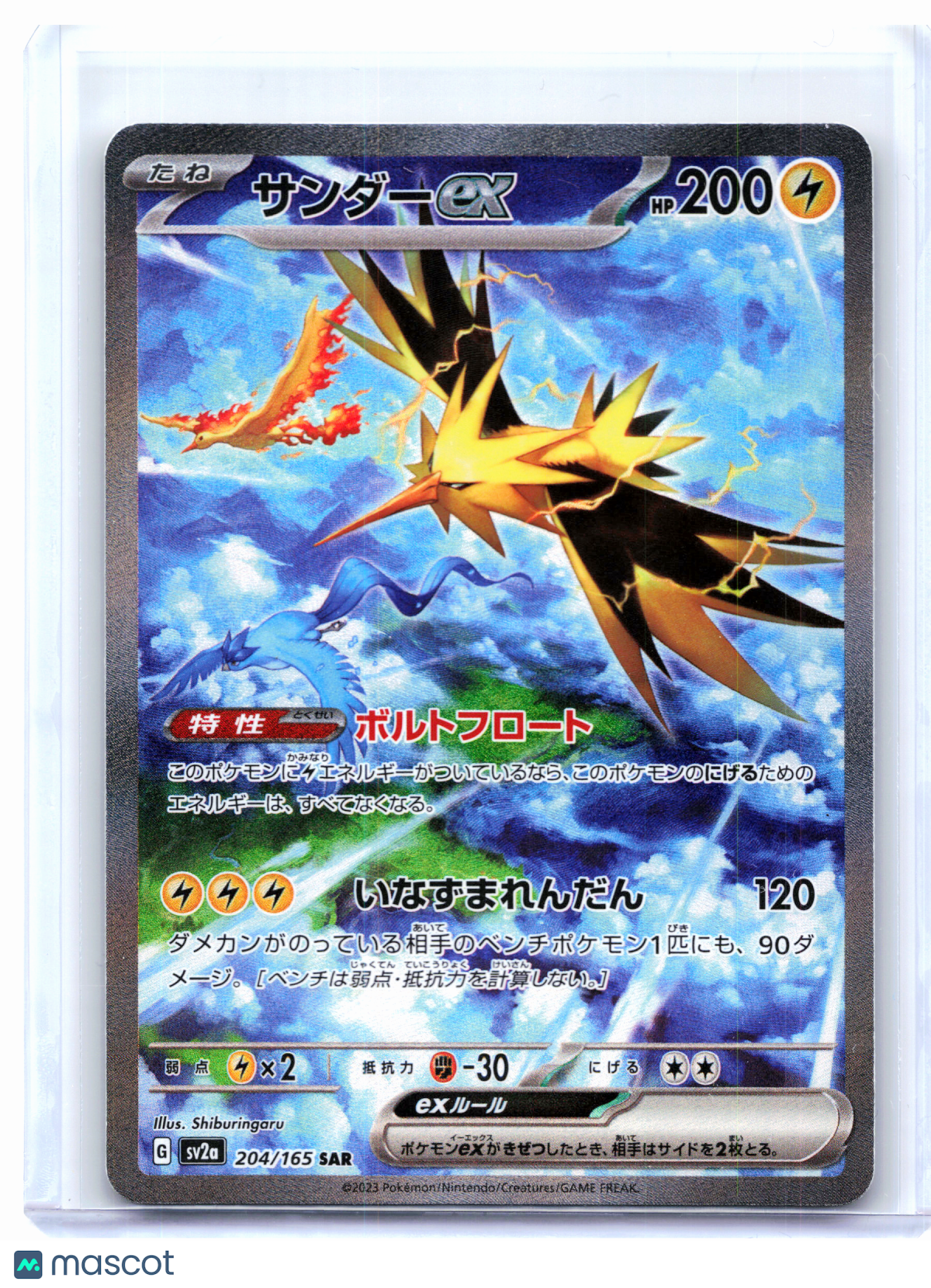 2023 Pokemon—Zapdos ex #204/165 Pokemon Card 151—Special Art Rare Holo Japanese