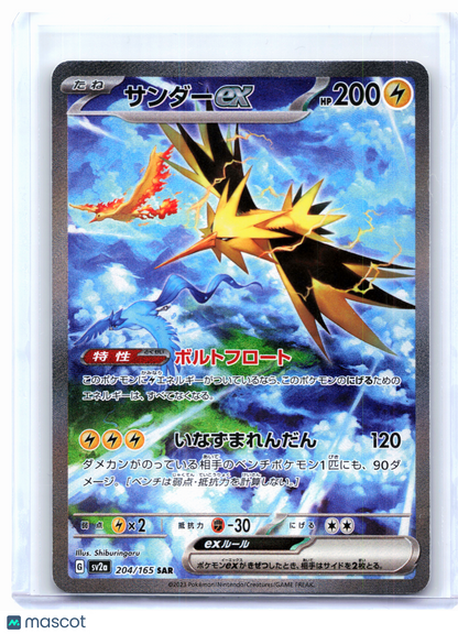 2023 Pokemon—Zapdos ex #204/165 Pokemon Card 151—Special Art Rare Holo Japanese