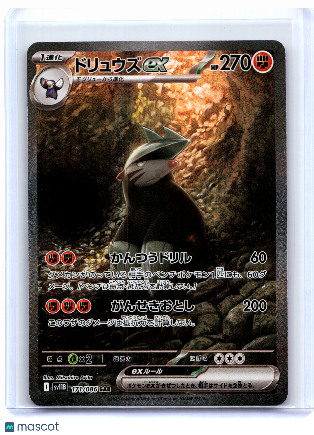 2025 Pokemon—Excadrill ex #171/086 Black Bolt—Special Art Rare Holo Japanese