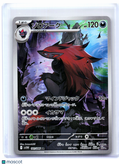 2025 Pokemon—Zoroark #141/086 White Flare—Art Rare Holo Japanese