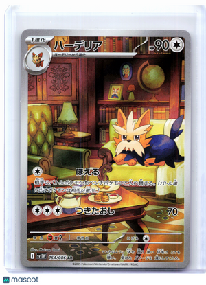 2025 Pokemon—Herdier #154/086 White Flare—Art Rare Holo Japanese