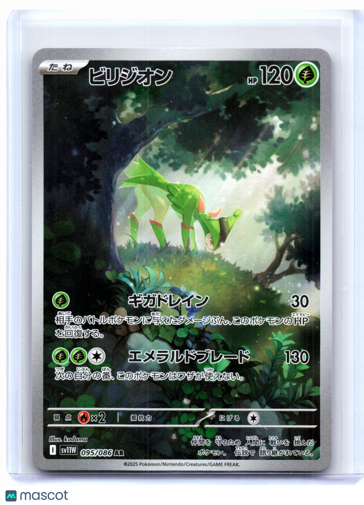 2025 Pokemon—Virizion #095/086 White Flare—Art Rare Holo Japanese