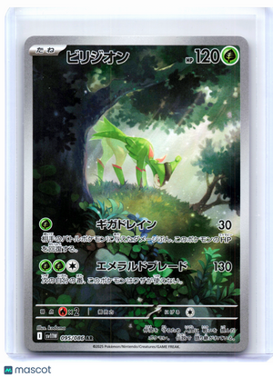 2025 Pokemon—Virizion #095/086 White Flare—Art Rare Holo Japanese