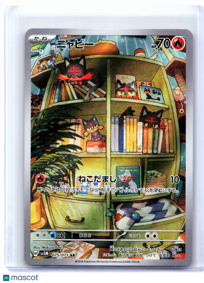 2024 Pokemon—Litten #075/071 Cyber Judge—Art Rare Holo Japanese