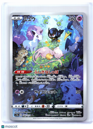 2022 Pokemon—Mew #183/172 VSTAR Universe—Art Rare Holo Japanese
