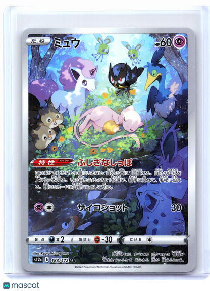 2022 Pokemon—Mew #183/172 VSTAR Universe—Art Rare Holo Japanese