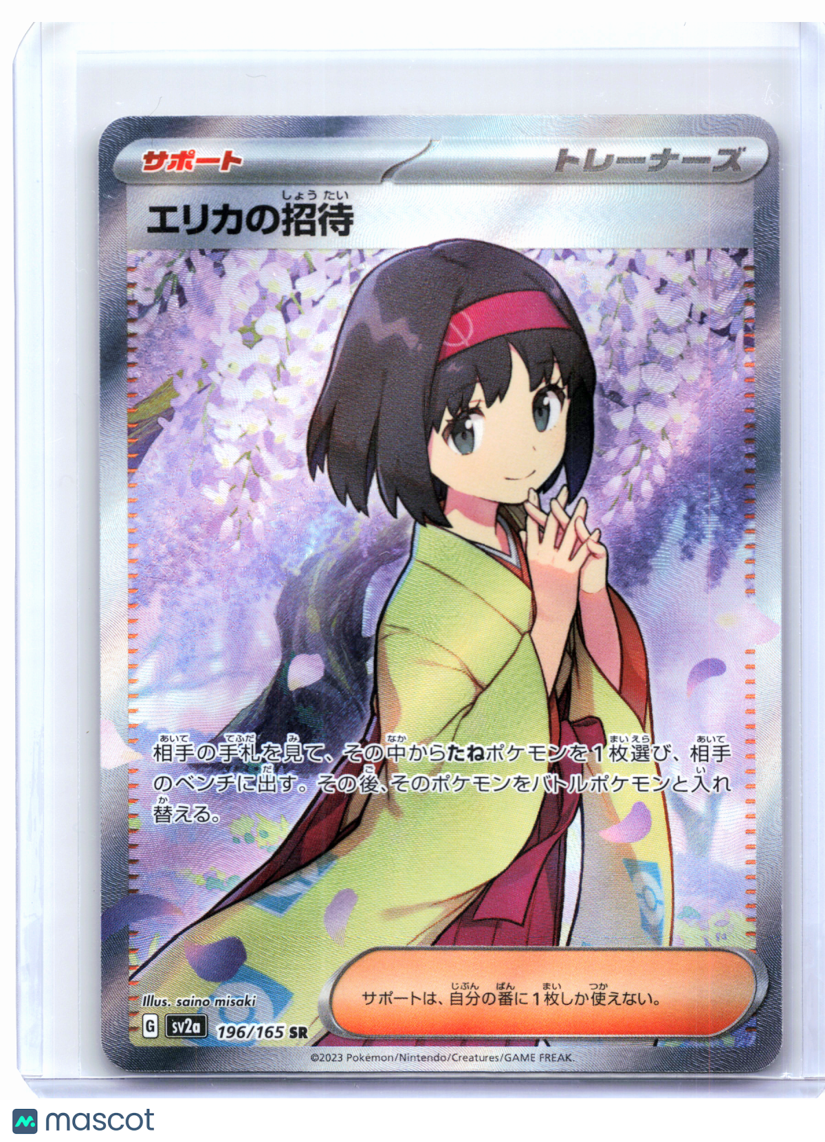 2023 Pokemon—Erika's Invitation #196/165 Pokemon Card 151—Super Rare Japanese