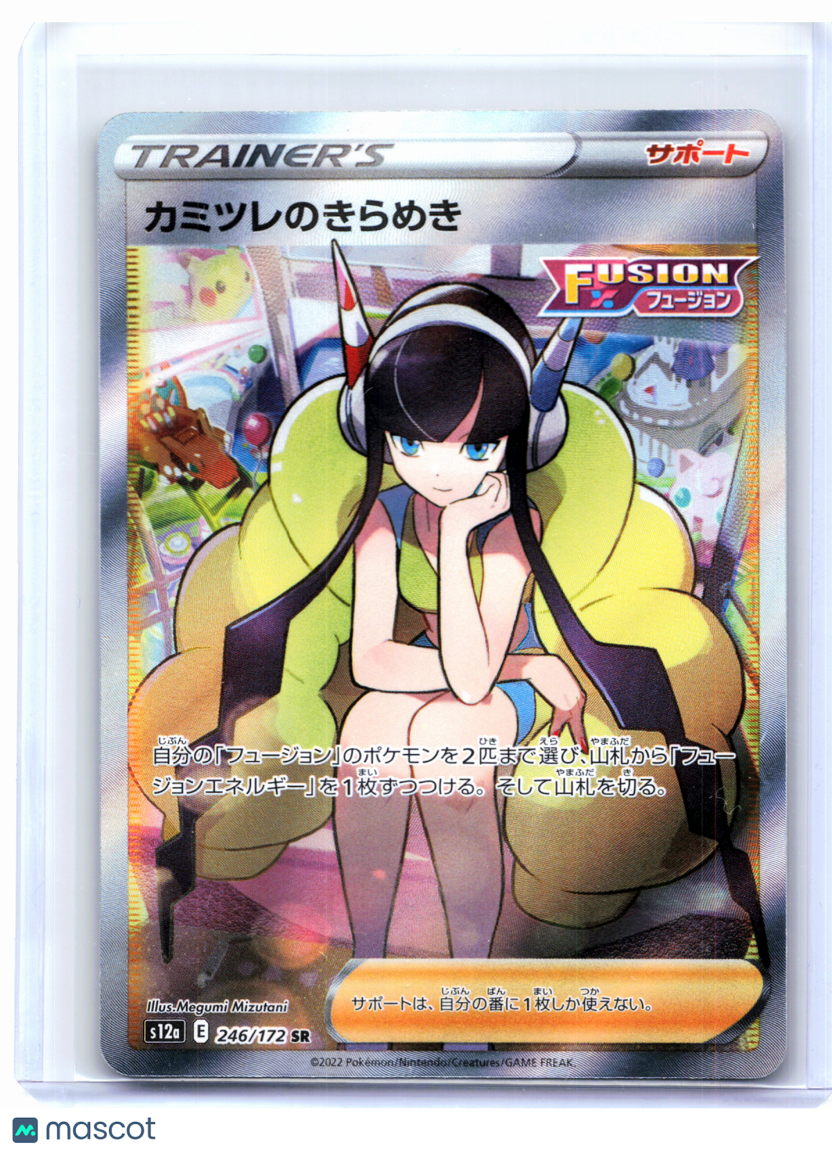 2022 Pokemon—Elesa's Sparkle #246/172 VSTAR Universe—Super Rare Holo Japanese