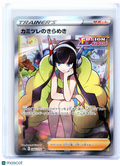 2022 Pokemon—Elesa's Sparkle #246/172 VSTAR Universe—Super Rare Holo Japanese