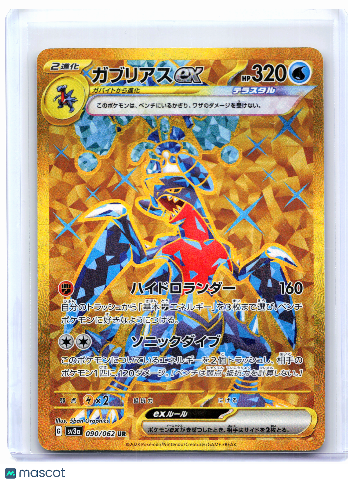 2023 Pokemon—Garchomp ex #090/062 Raging Surf—Ultra Rare Holo Japanese