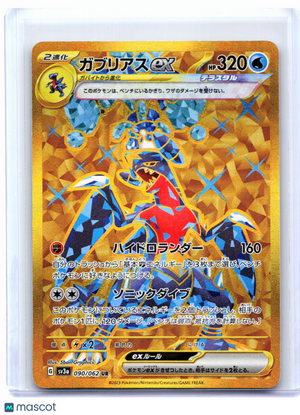 2023 Pokemon—Garchomp ex #090/062 Raging Surf—Ultra Rare Holo Japanese