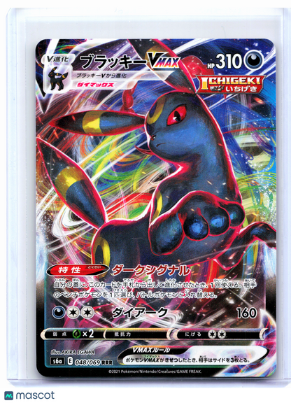 2021 Pokemon—Umbreon VMAX #048/069 Eevee Heroes—Triple Rare Holo Japanese