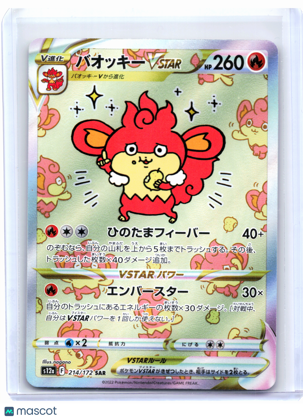 2022 Pokemon—Simisear VSTAR #214/172 VSTAR Universe—Special Art Rare Japanese