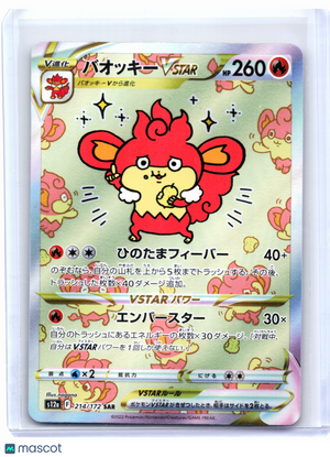 2022 Pokemon—Simisear VSTAR #214/172 VSTAR Universe—Special Art Rare Japanese