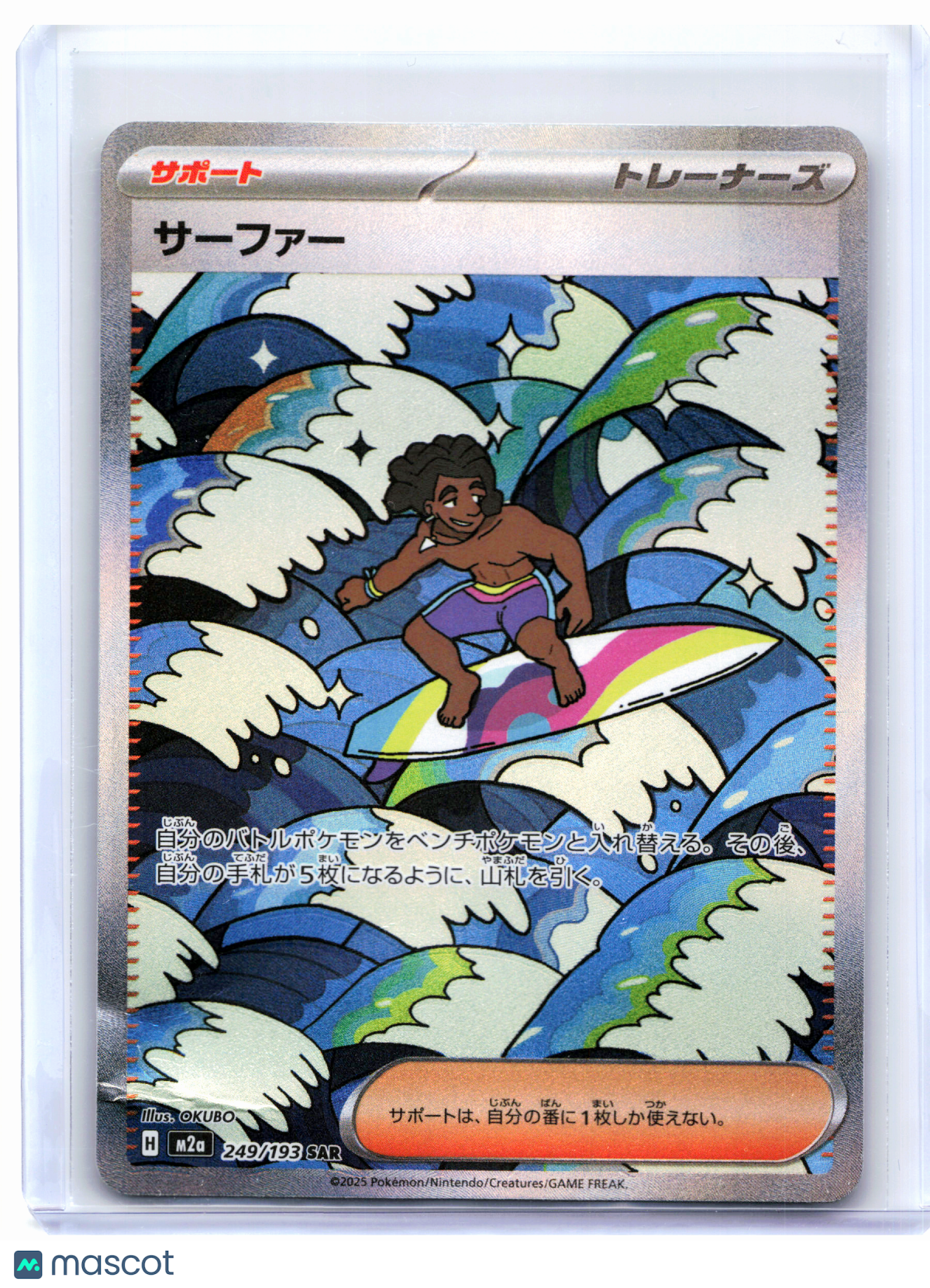 2025 Pokemon—Surfer #249/193 MEGA Dream ex—Special Art Rare Holo Japanese [DMG]