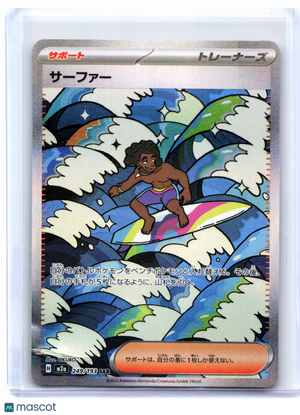 2025 Pokemon—Surfer #249/193 MEGA Dream ex—Special Art Rare Holo Japanese [DMG]
