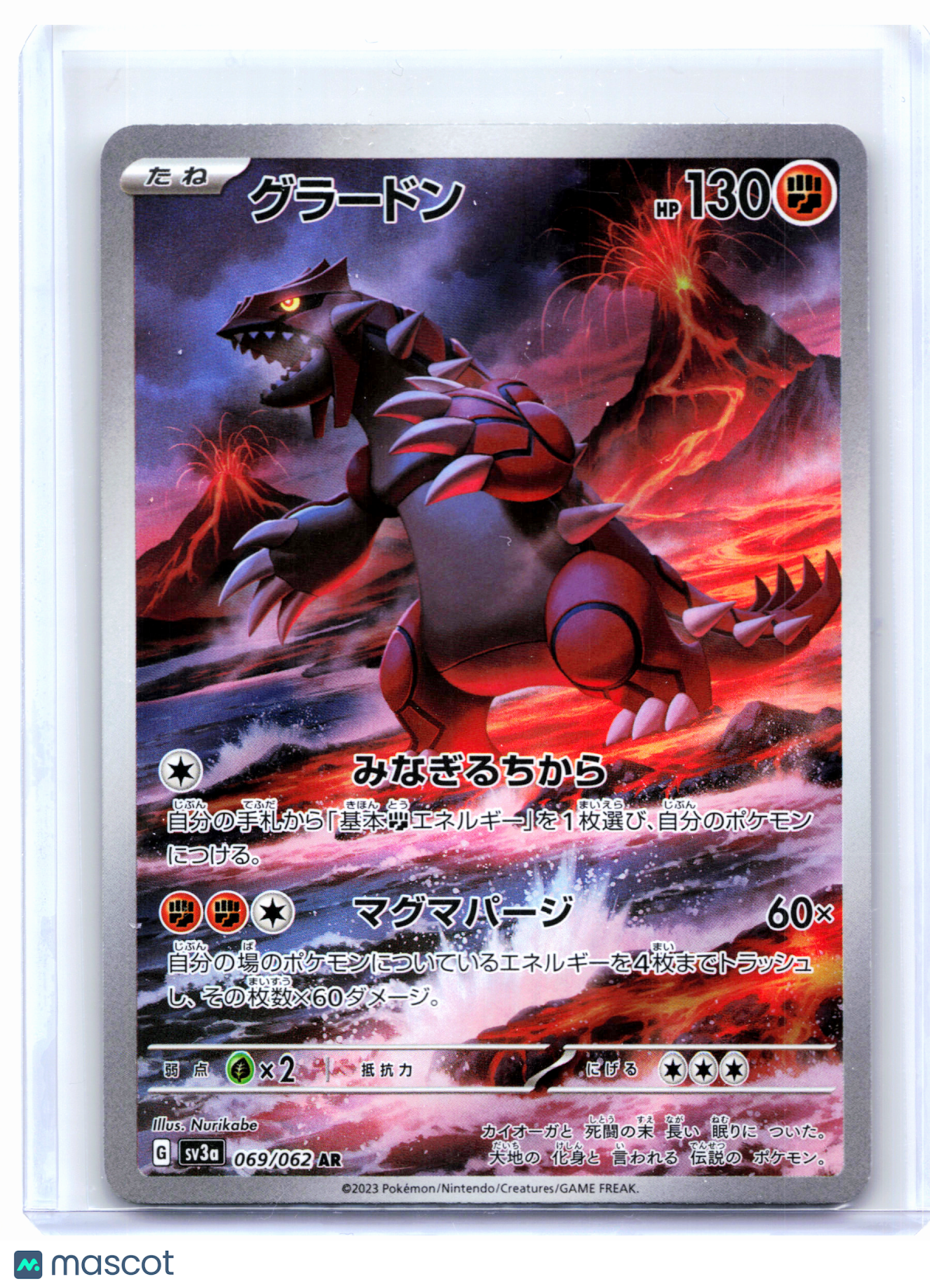 2023 Pokemon—Groudon #069/062 Raging Surf—Art Rare Holo Japanese