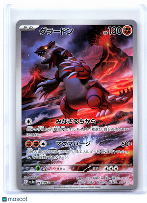 2023 Pokemon—Groudon #069/062 Raging Surf—Art Rare Holo Japanese