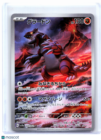 2023 Pokemon—Groudon #069/062 Raging Surf—Art Rare Holo Japanese