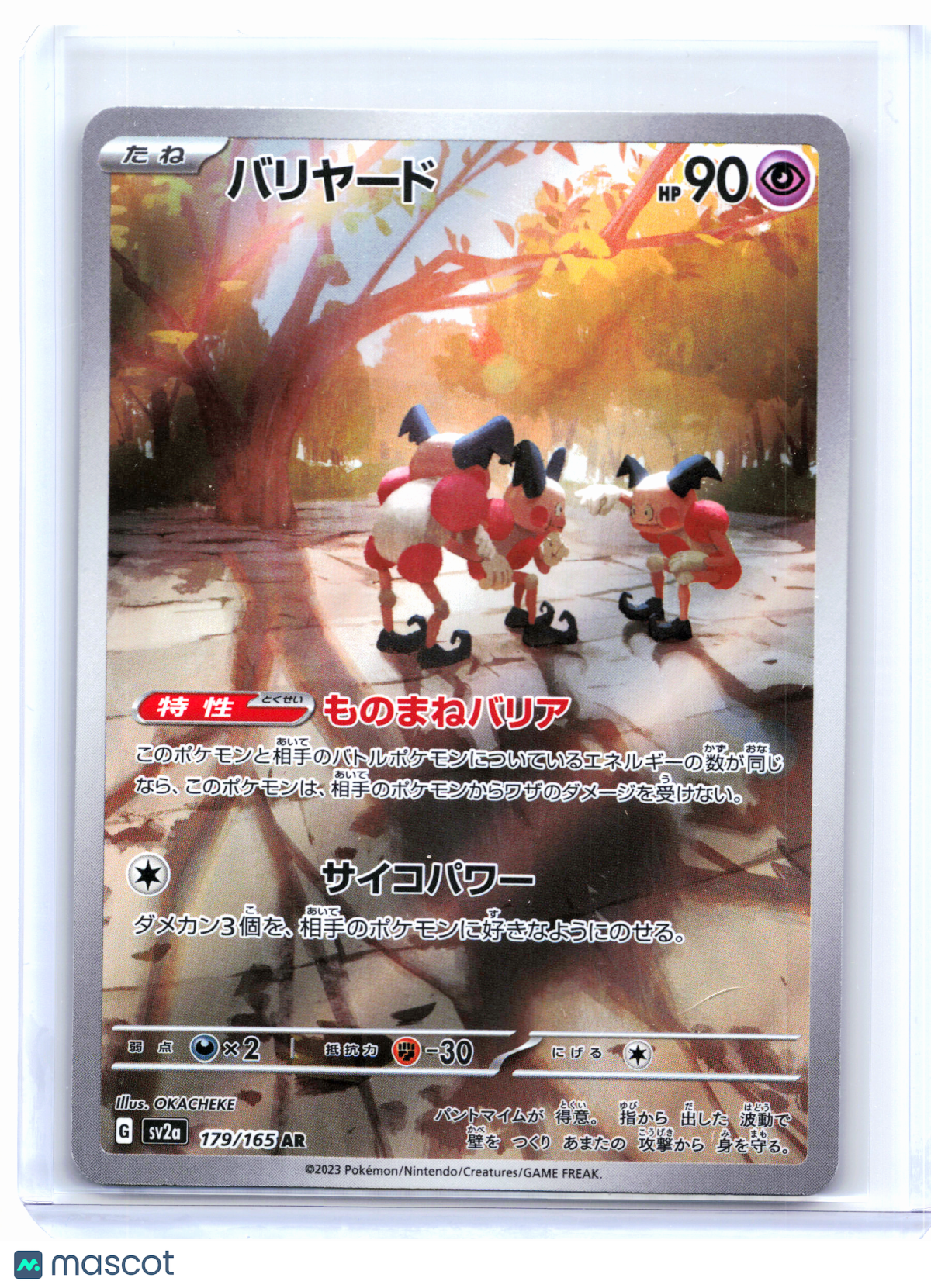 2023 Pokemon—Mr. Mime #179/165 Pokemon Card 151—Art Rare Holo Japanese