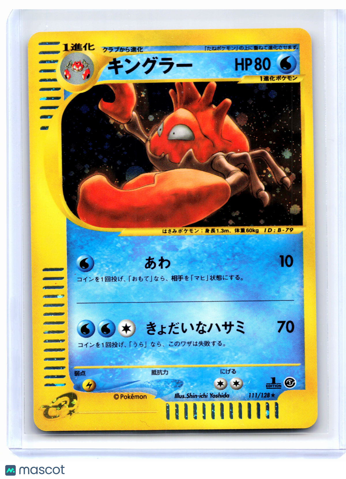 2002 Pokemon—Kingler #111/128 Expedition Base Set—Holo Rare Japanese (1st Ed)