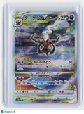 2022 Pokemon—Darkrai VSTAR #228/172 S12a: VSTAR Universe—SAR Holo Japanese