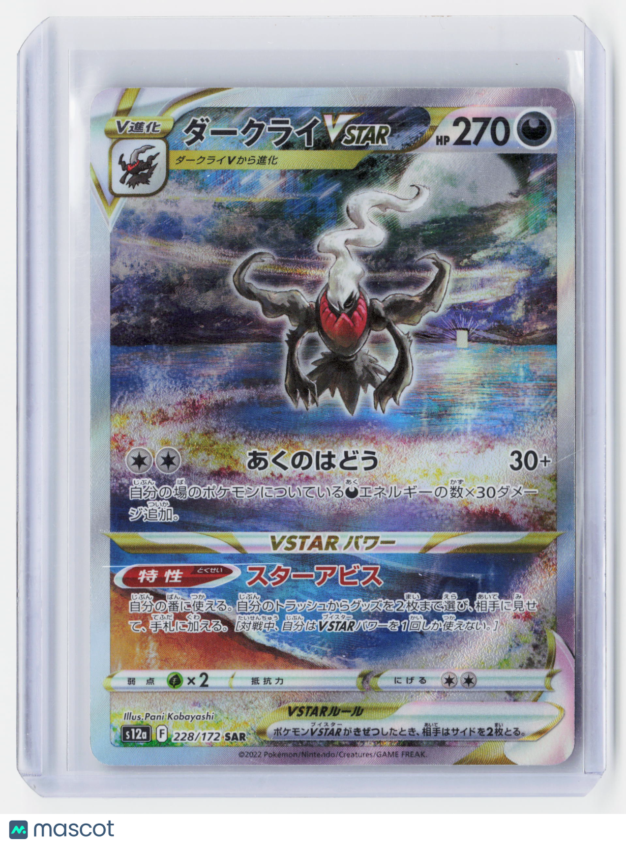 2022 Pokemon—Darkrai VSTAR #228/172 S12a: VSTAR Universe—SAR Holo Japanese
