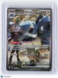 2025 Pokemon—Steven's Metagross ex #245/193 M2a: MEGA Dream ex—SAR Holo Japanese