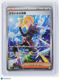 2026 Pokemon—Gladion's Showdown #116/081 M5: Abyss Eye—SAR Holo Japanese