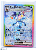 2024 Pokemon—Glaceon ex #206/187 Terastal Festival—Special Art Rare Japanese