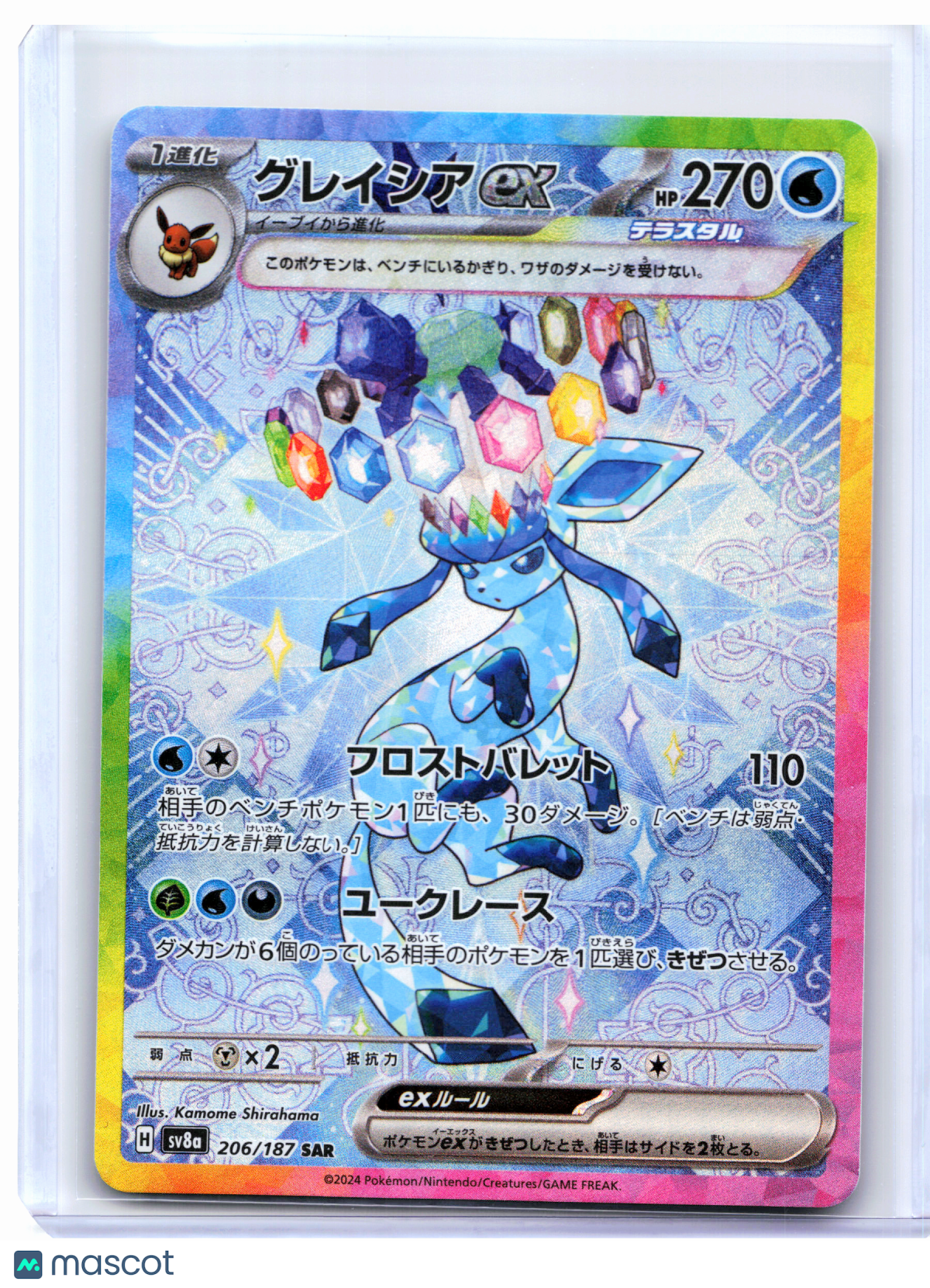 2024 Pokemon—Glaceon ex #206/187 Terastal Festival—Special Art Rare Japanese
