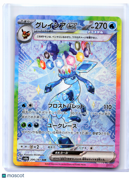 2024 Pokemon—Glaceon ex #206/187 Terastal Festival—Special Art Rare Japanese